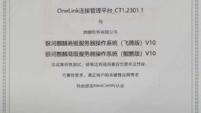 中国移动物联网连接管理平台OneLink通过麒麟软件NeoCertify认证