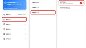华为全新一代旗舰机HUAWEI P60系列支持数字人民币无电支付