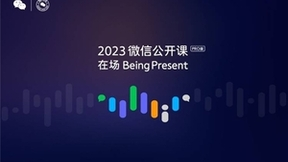 行业首家！德施曼智能锁接入微信音视频通话功能！