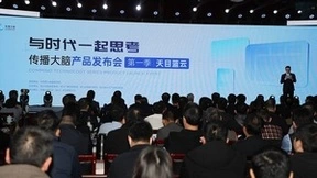 百度智能云与浙江传播大脑战略签约，共同推动媒体深度融合和文化数字化产业发展