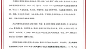 用友U8 cloud与南大通用完成兼容互认证，共塑信创时代企业数智化