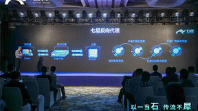 石犀科技正式面向市场推出新产品“数据流动治理平台”