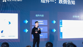 云领未来 聚“视”前行 萤石网络举办2023 ECDC萤石云开发者大会