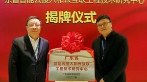 又获权威认定！南凌科技研发创新能力+1