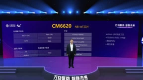 中国移动打造硬核科技，加快物联网操作系统与芯片融合发展