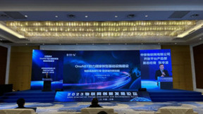 中移物联受邀参加2023物联网创新发展论坛 探讨物联网技术发展趋势