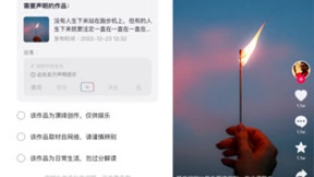 抖音规范剧情创作，伪造故事误导公众将被无限期封禁