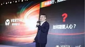 江河汇 领新航 | 维谛技术（Vertiv）2023合作伙伴大会全速启航