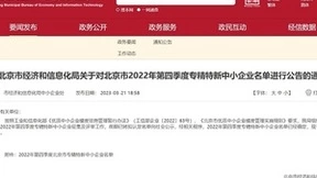 摩尔线程获评2022年度“专精特新”中小企业称号
