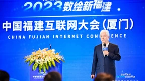 2023中国福建互联网大会（厦门）圆满落幕
