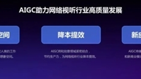 美图公司吴欣鸿：AIGC助力网络视听行业高质量发展