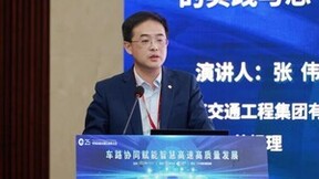 车路协同赋能智慧高速高质量发展”论坛在福州圆满落幕