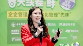 春天头茬“鲜”-企企管理云·数字化管理“先味”大会圆满举办！