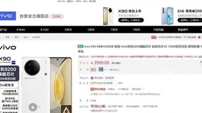 京东手机焕新季火热进行中 入手魅族 20新品可享超值权益