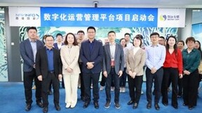 致远互联签约四维图新 加速智慧出行产业数字化升级