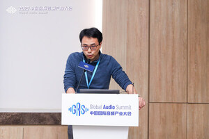新声科技出席GAS 2023中国国际音频产业大会分享“个人智能化聆听系统“