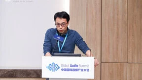 新声科技出席GAS 2023中国国际音频产业大会分享“个人智能化聆听系统“