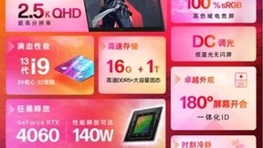 暗影精灵9高性能游戏本发布 京东电脑数码首发价6999元起