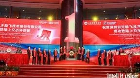 横跨AI和半导体，深圳特区独角兽登陆科创板