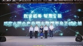 托普云农技术支撑国内首个水稻全产业链大数据应用服务平台，助力水稻数据高价值转化