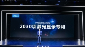 海信视像发布2022年报 Vidda三色激光投影全面引领行业