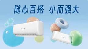 坚持“实用”和“美学”，科龙空调做读懂年轻人的品牌