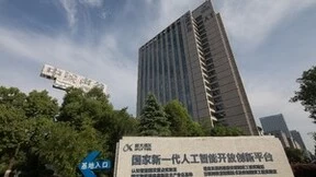 人工智能驶入“深水区”！科大讯飞将发布“1+N认知智能大模型”