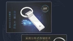 一个小龙盘等于300个u盘