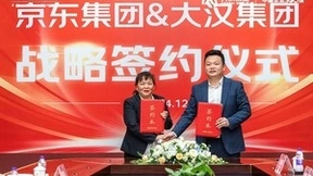 大汉集团与京东携手合作 共建数智化供应链和一体化“生态圈”