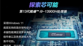 13900H+RTX4070 14499元入手ROG幻16 经典版 2023旗舰高性能全能本