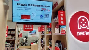 智能养宠新生代 PAWAii怡爪无线饮水机Pro今日开售