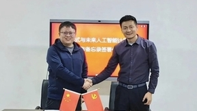 支持大模型研发，第四范式与西安智算中心达成战略合作