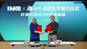 INMO影目联动帆书(樊登)，打造沉浸式AR阅读体验