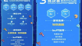 就要嗨个够！vivo官宣2023年游戏节