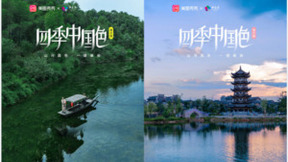 美图秀秀「四季中国色」春季上新，助推非遗文化走进千家万户