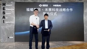 禾赛发布超薄远距激光雷达 ET25，提供舱内安装新方案