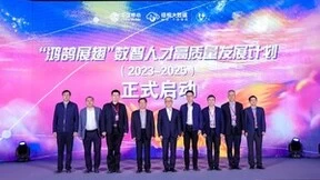 中国移动第二届“梧桐杯”总决赛圆满举行，见证大数据之星诞生