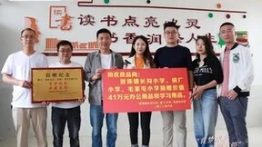 HERYOOS和优良品立足企业发展，服务民生创造价值