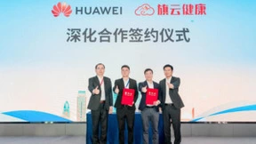 2023 CHITEC丨华为卫星会“共创智慧健康城市，赋能城市高质量发展”