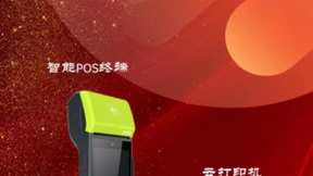飞天诚信智能POS、云打印机入围苏州银行2023年度终端采购项目