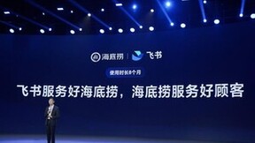 海底捞深化数字化改革 用飞书打开提效新思路