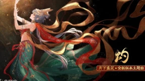 洛天依献唱《以闪亮之名》主题曲《灼》