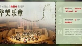 数智化助力经济快速复苏，用友U9 cloud成企业IPO领头羊