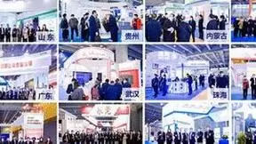 SPM2023第四届广州国际智慧物业博览会