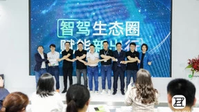 致力产业链协同，赋能智驾生态圈，纵目科技宣布与多家行业伙伴达成战略合作