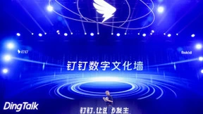 钉钉×Rokid发布「钉钉数字文化墙」，30分钟打造AR数字展厅
