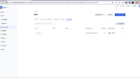 Authing 身份云发布多租户 2.0 全场景解决方案