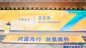 萤石网络荣膺浙江省“2023年康养行业领军企业”称号
