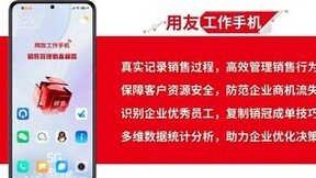 用友六“元”数智增长模型，让5G帮助成长型企业做好生意
