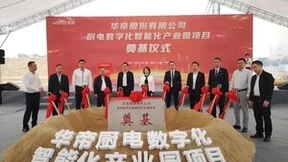 华帝厨电数字化智能化产业园奠基动工，打造厨电产业提质升级典范
